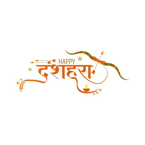 Happy Dussehra With Bow And Arrow Festival, Dussehra Festival, Happy Dussehra, Dussehra PNG and ...