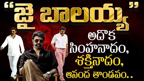 Bagavanth Kesari Balakrishna Birth Day Special Video | Bagavanth Kesari ...