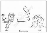 Letters Of The Arabic Alphabet Coloring Pages – Islamic Comics sketch template
