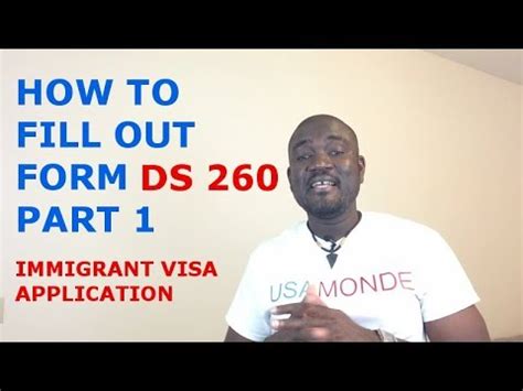 HOW TO FILL OUT FORM DS 260 (IMMIGRANT VISA APPLICATION) PART 1 - YouTube