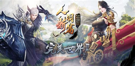 Perfect World - 2 new classes arriving in China server soon - MMO Culture