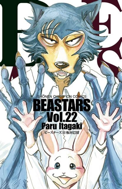 BEASTARS #5 - Vol. 5 (Issue)