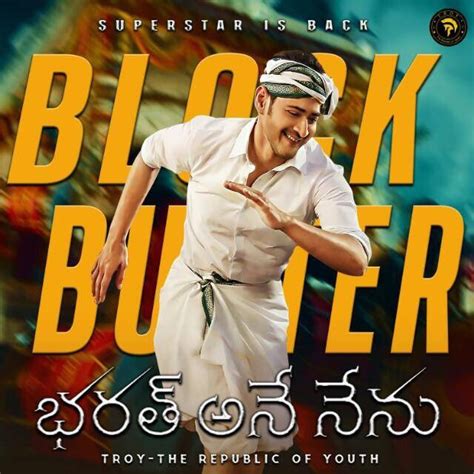 Mahesh Babu, Koratala Siva's Bharat Ane Nenu moive poster - Photos,Images,Gallery - 82022