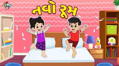 Watch Popular Children Gujarati Story 'Gattu Chinki's New Room' For Kids - Check Out Kids ...