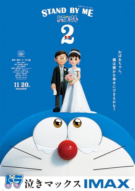 Doraemon Movie 32 Hindi Download (Stand by Me Doraemon 2)