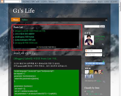 G1's: [Blogger] Layout 를 만져보자.