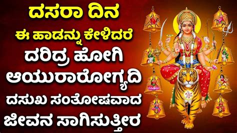 Devi Bhakti Geethegalu: Watch Popular Kannada Devotional Song 'Devi ...