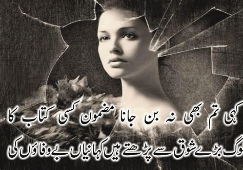 Best Urdu Sad Poetry Wallpapers Free Download PC - Online Fun