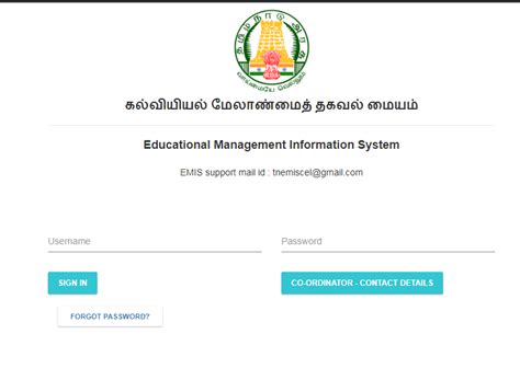 EMIS TN Schools - exams.tnschools.gov.in – TN EMIS Login