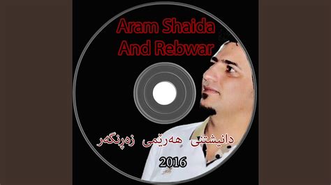 دانیشتنی هەرێمی زەڕنگەر / گۆرانی چوارهەم - Aram Shaida: Song Lyrics, Music Videos & Concerts