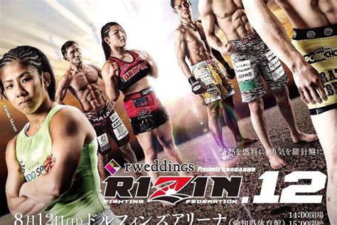 Rizin 12 highlights! All the knockout and submission finishes ...