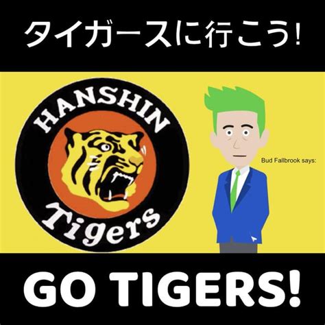 Subreddit for Hanshin Tigers