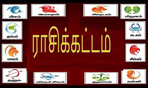 horoscope birth chart in tamil | horoscope birth chart in tamil: ஜாதகக் ...