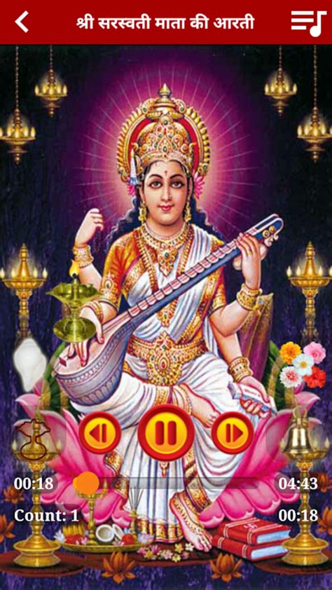 Saraswati Aarti & Chalisa Audio APK for Android - Download