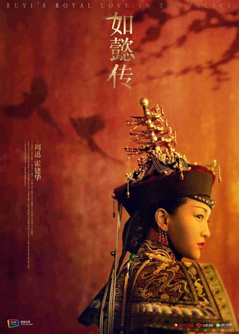 Ruyi's Royal Love in the Palace (2018) - MyDramaList