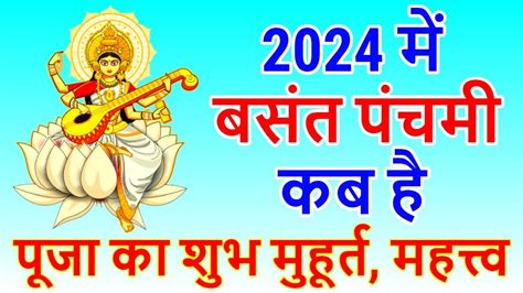 Basant Panchami 2024 Vasant Panchami Saraswati Puja 2024 | Porn Sex Picture