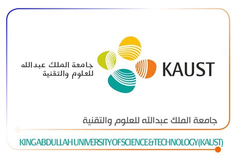 1-king-abdullah-university | Adeeb Industrial & Trading Co. Ltd.