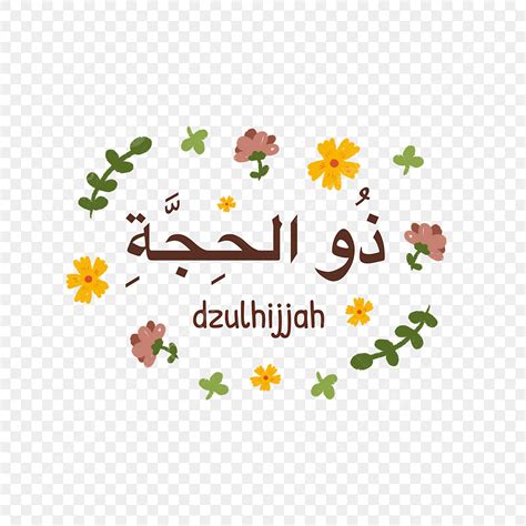 Dzulhijjah Lettering In Arabic With Plant Ornament For You, Dzulhijjah ...