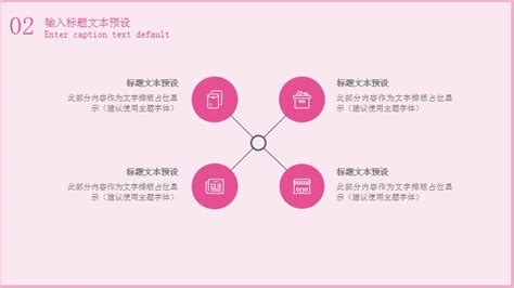 Pink Simple Business General Ppt Template Google Slide and PowerPoint Template, Pink, Simple ...