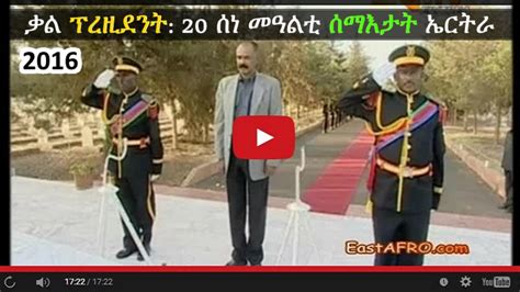 2016 President Isaias Afwerki Speech | Eritrea Martyrs Day ...