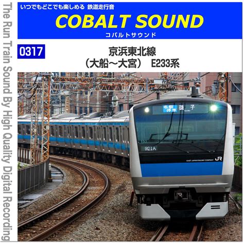 0317 Keihin-Tohoku Line & Negishi Line музыка из фильма