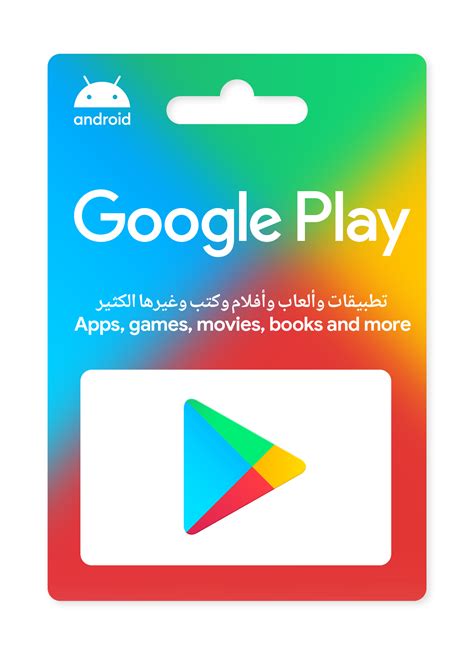 Google Play gift cards: Find a store.