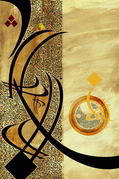 The Arabic Letter 05 | Gallery One | Islamic art calligraphy, Arabic ...