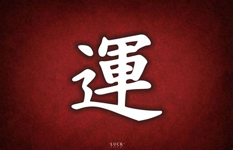 Chinese Symbols Wallpaper (57+ images)