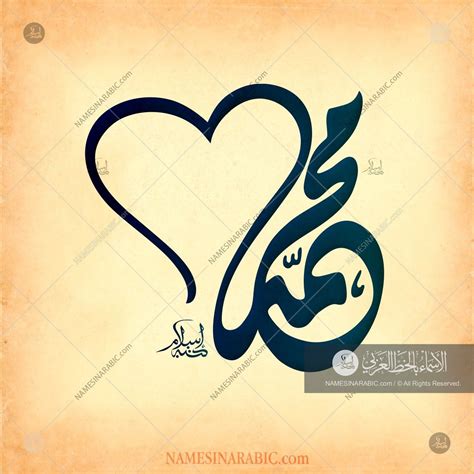 muhammad-name-in-arabic-diwani-calligraphy | Calligraphy, Calligraphy ...