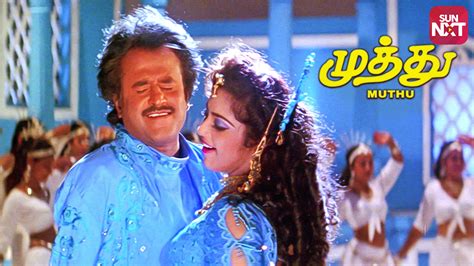 Watch Muthu Full Movie Online (HD) for Free on JioCinema.com