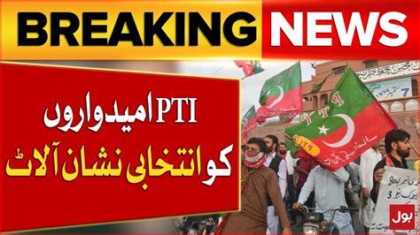 Election Symbol Allotted to PTI Leader | Election Commission in Action | Breaking News - BOL News