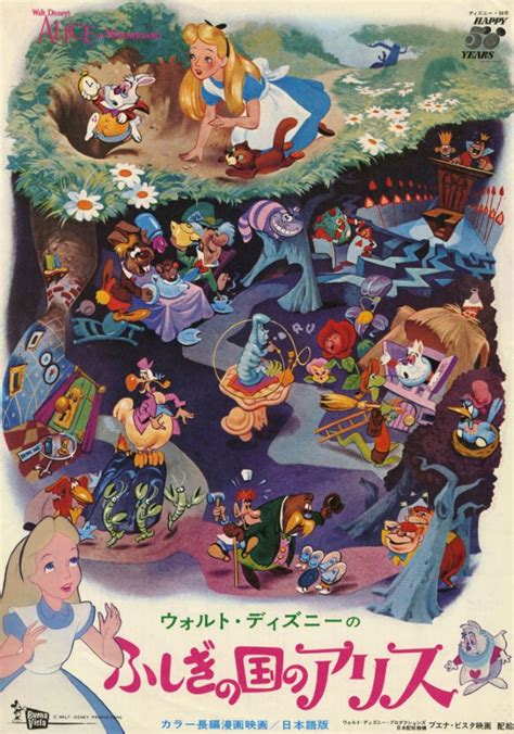 1972 Alice in Wonderland Re-Release Japanese Movie Flyer - ID ...