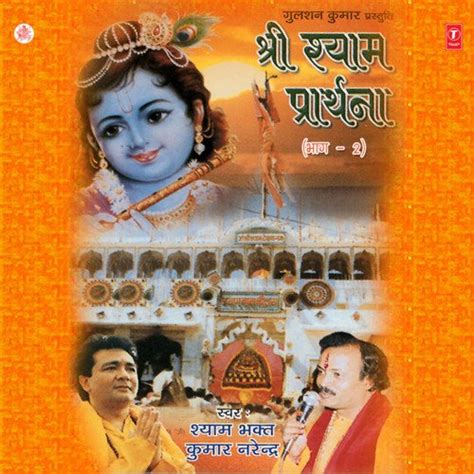 Khatu Shyam Baba Ki Aarti - Song Download from Shree Shyam Prarthna Vol ...