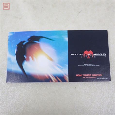 動作保証品 CD RADIANT SILVERGUN SOUNDTRACK- レイディアントシルバーガン サウンドトラックー 特典 崎元仁 トレジャー TREASURE【10｜代購幫