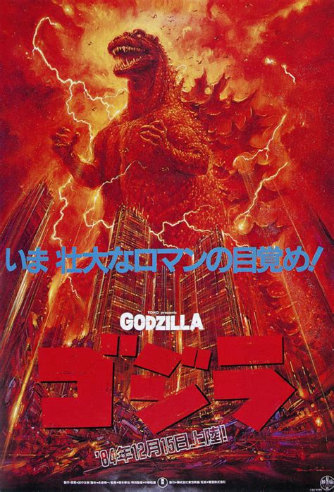 The Return of Godzilla | Gojipedia | Fandom