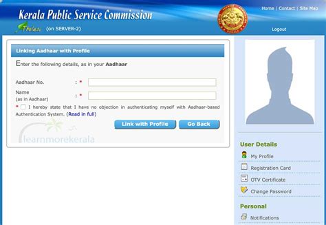 How to Link Aadhaar in Kerala PSC Thulasi Profile?