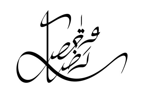 Urdu Calligraphy :: Behance