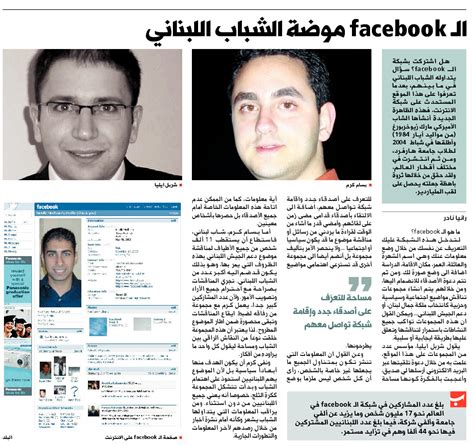 Lebanese Newspaper - NevBlog