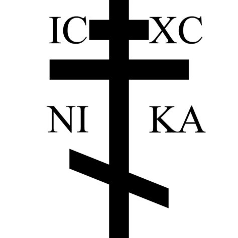 Greek Orthodox Cross - ClipArt Best