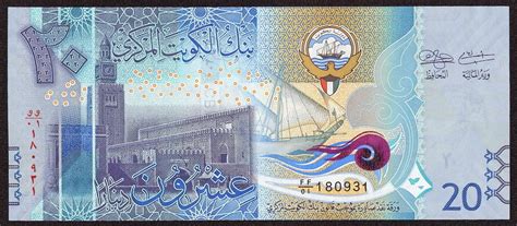 Kuwait 20 Dinars banknote 2014|World Banknotes & Coins Pictures | Old Money, Foreign Currency ...