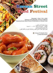 Korean Street Food Festival - Events in Kuwait - KUWAIT UPTO DATE : KUWAIT UPTO DATE