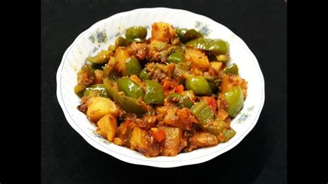 Aloo Shimla Mirch | Capsicum Potatoes | Aloo Shimla Mirch Sabzi | Shimla Mirch Aloo Recipe - YouTube