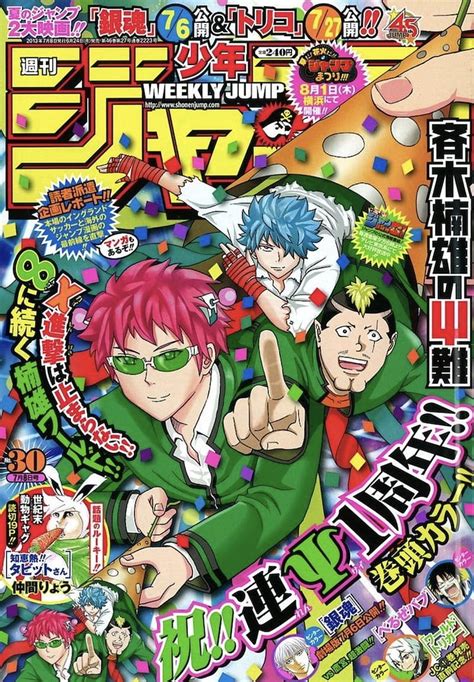 Saiki Shonen Jump, kaido, nendo, saiki jump, saikik, shonen jump, HD ...