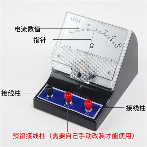 灵敏电流计±300μA检流计电流表G表J0409电学物理实验器材教学仪器微安表_虎窝淘