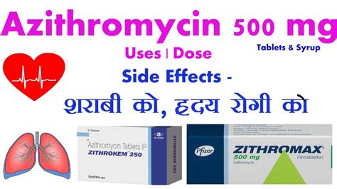 Azithromycin Uses | Azithromycin 500 mg Uses | Dose | Side Effects | Hindi - YouTube