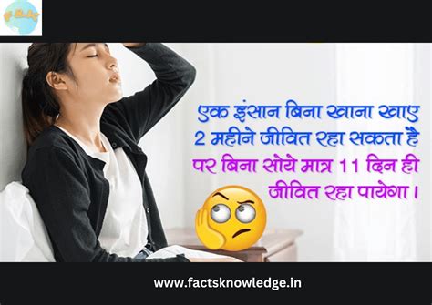 साइंस रोचक तथ्य इन हिंदी | 100 Science facts in hindi