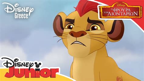 Lion Guard Kion Roar Of The Elders