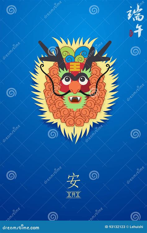 Chinese Dragon Face Pattern, Modern Linear Geometric Style Stock Vector - Illustration of ...