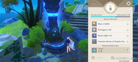 Level Max Hydro Statue and Hydro Sigil Genshin Impact | HoYoLAB