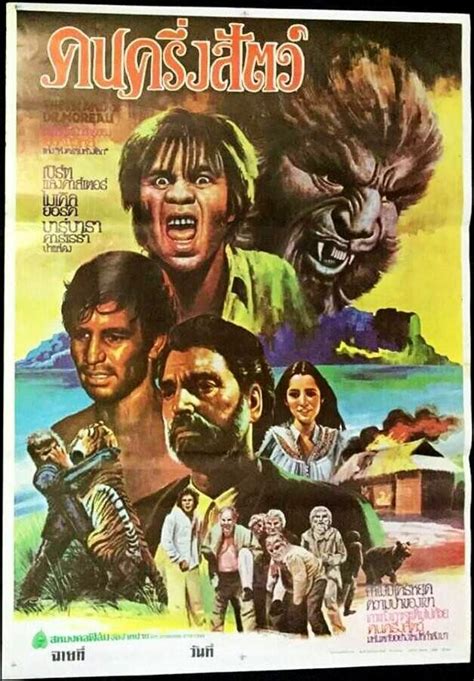 The Island of Dr. Moreau (1977)